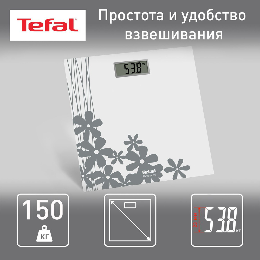 Напольные электронные весы Tefal Premiss PP1430V0, LED дисплей, точность измерения до 100 г, предел взвешивания #1