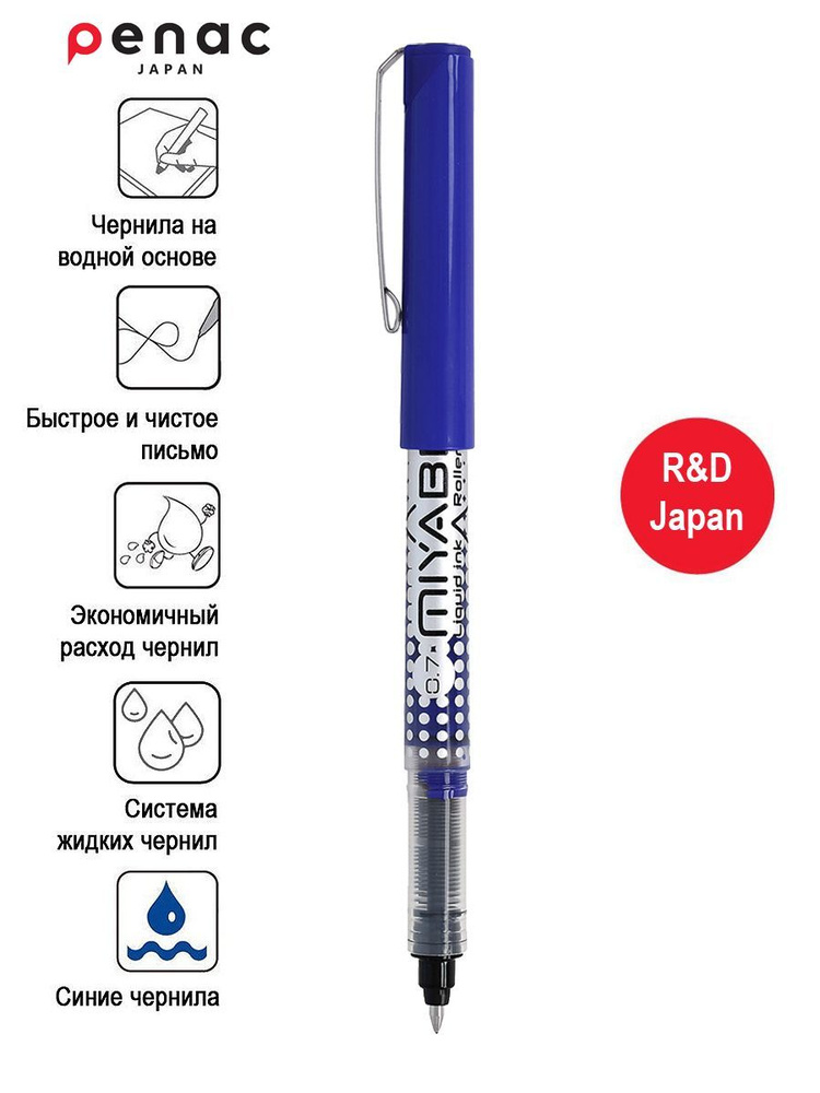 Penac Ручка Роллер, толщина линии: 0.35 мм, цвет: Синий, 1 шт. #1