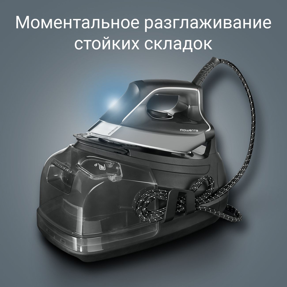 Парогенератор Rowenta Perfect Steam Pro DG8622F0 #1