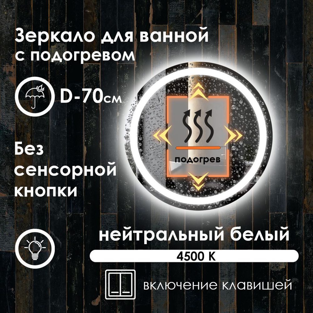 Maskota Зеркало для ванной "villanelle без сенсора с подогревом, нейтральным светом 4500k и фронтальной #1