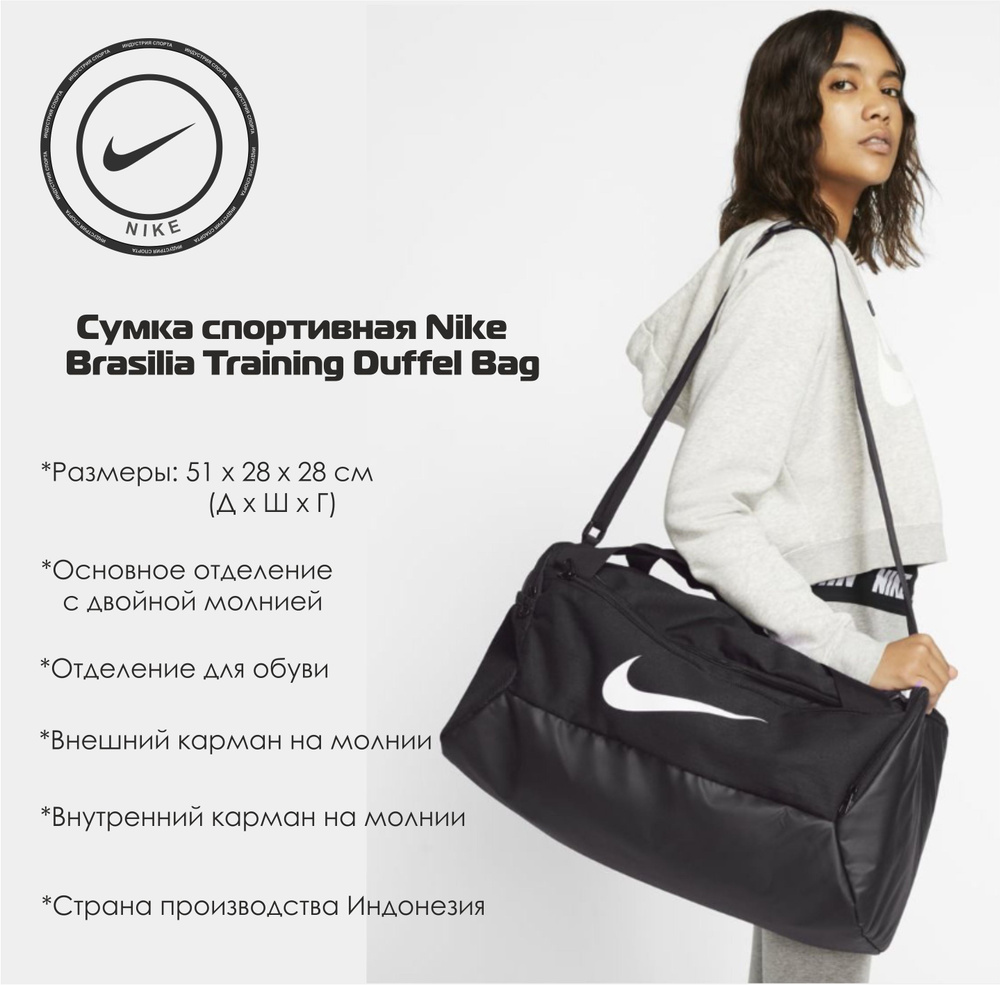 Nike Сумка спортивная #1