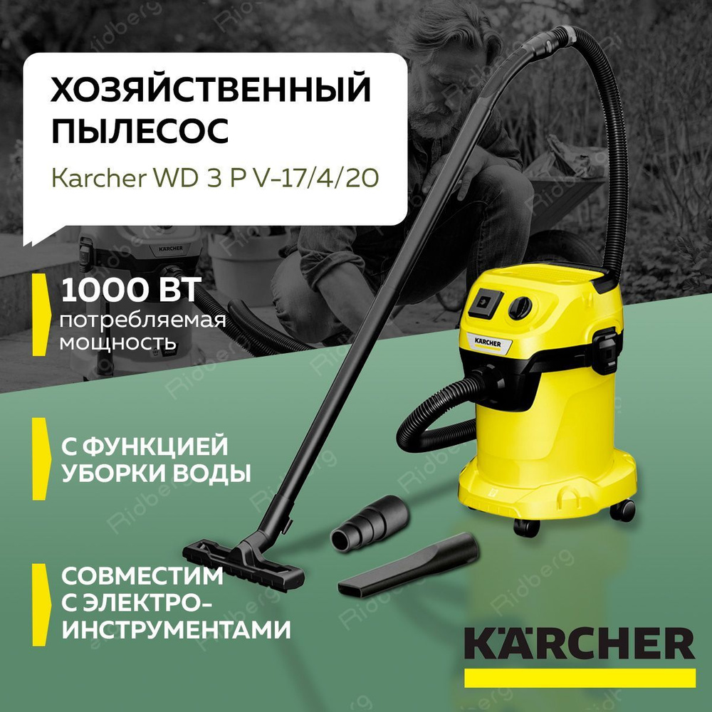 Бытовой пылесос Karcher Karcher_WD_3_P_V-17/4/20_(1.628-170.0)_1207469 ...