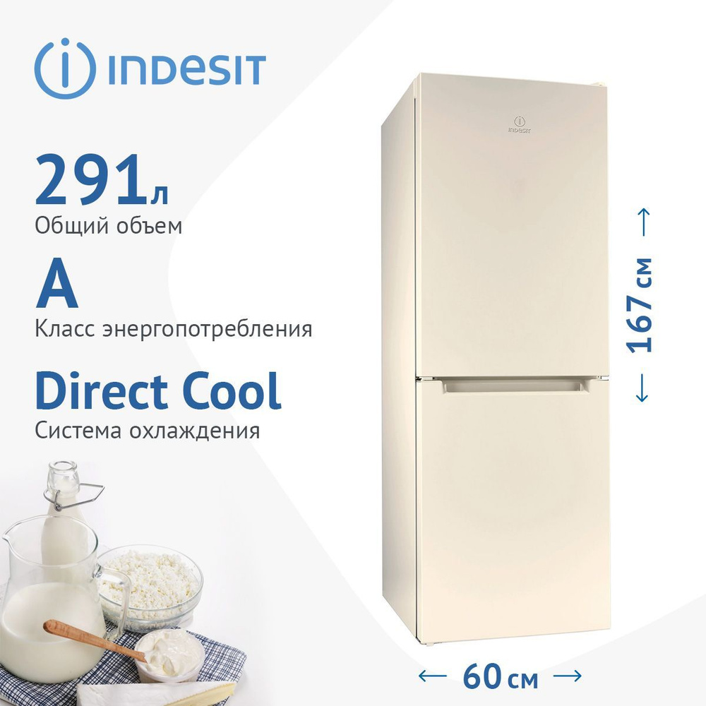 Indesit Холодильник DS 4160 E, бежевый #1