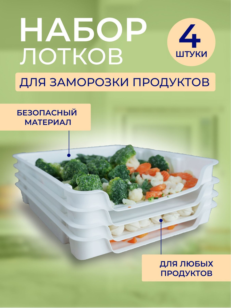 Альтернатива Поднос для выкладки продукции, 31 см х 36 см, 4 шт  #1