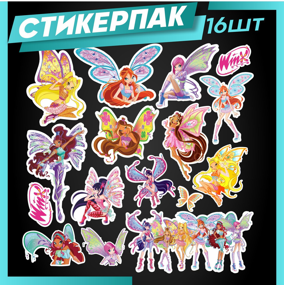 Стикеры наклейки на телефон набор Винкс Winx #1