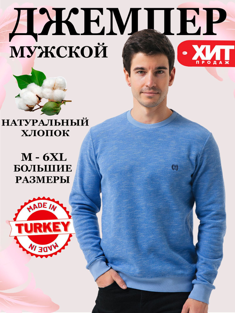 Свитер T-Exclusive collection #1