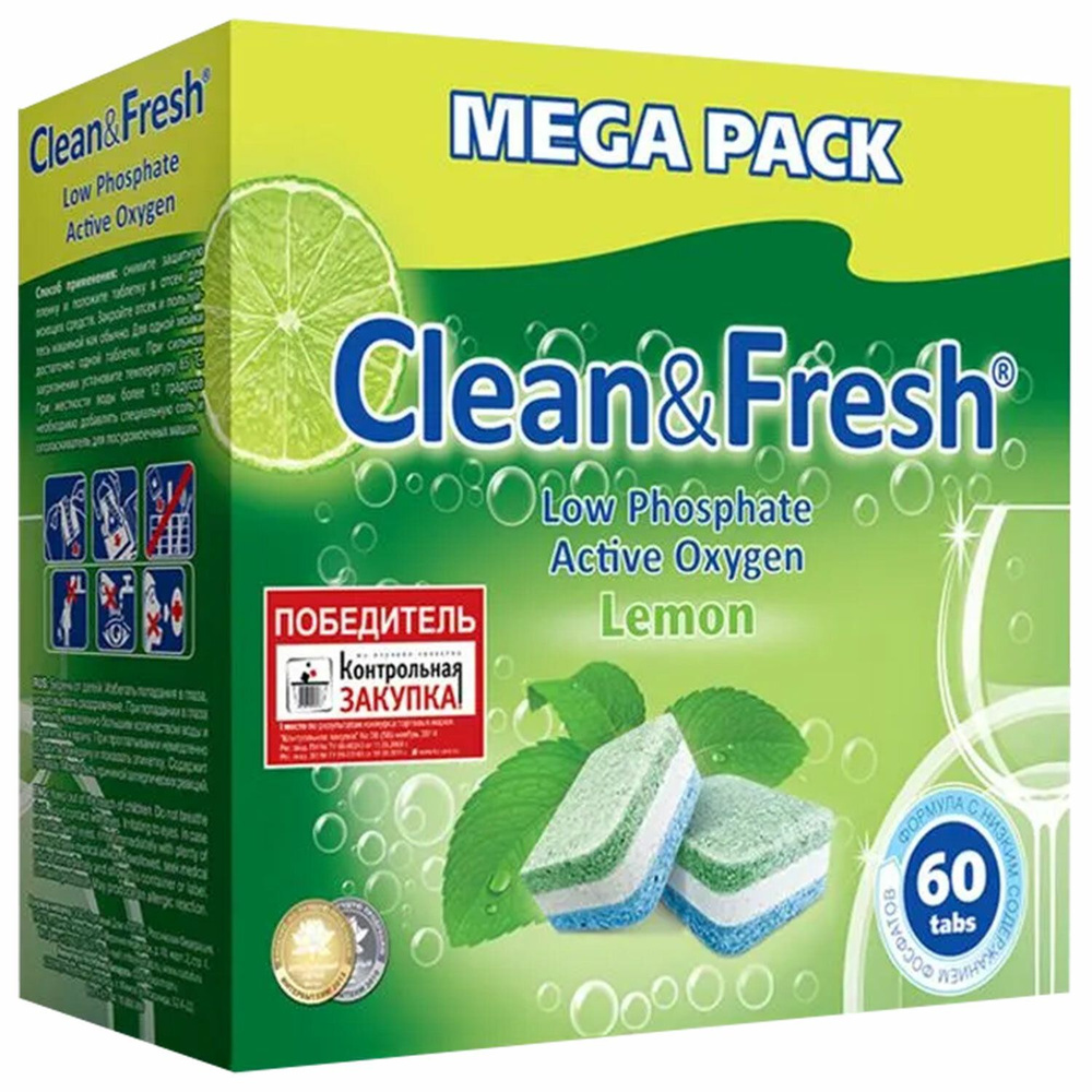 Таблетки для посудомоечных машин Clean&Fresh 60 шт, All-in-1, c одной таблеткой очистителем  #1