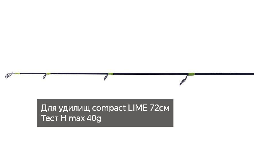 Сменная вершинка TD VS Compact LIME TDVSCLtip-72H #1