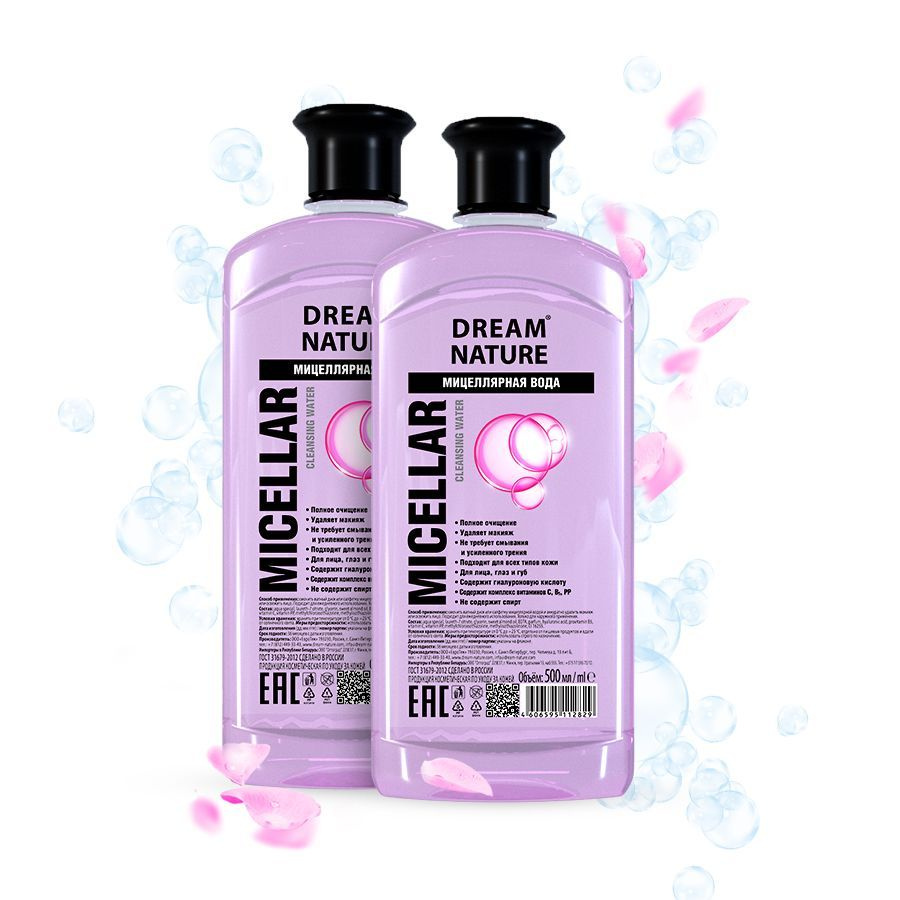 Мицеллярная вода для снятия макияжа Dream Nature увлажняющая 2х500мл  #1
