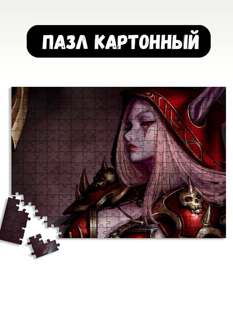 Пазл картонный 39,5х28 см игры world of warcraft dragonflight (драгонфлай, варкрафт, вов, сильвана) - #1