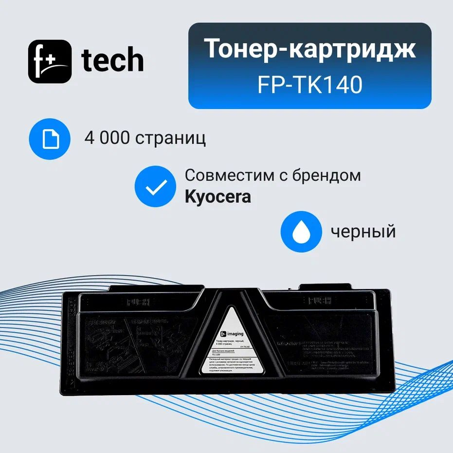 F+Imaging Тонер-картридж, совместимый, Черный (black), 1 шт #1