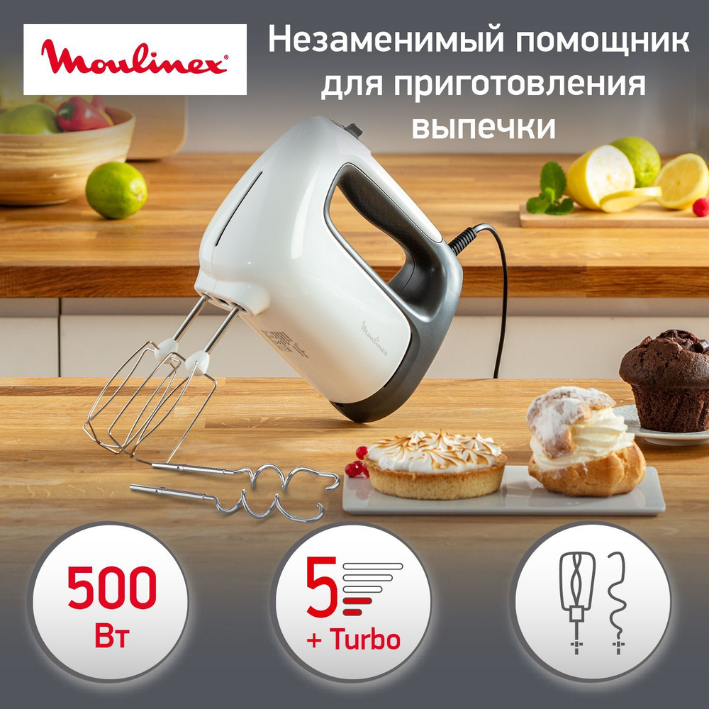 Ручной миксер Moulinex Prepmix HM460110 с 5 скоростями, турбо режимом, 500 Вт, белый/ серый  #1