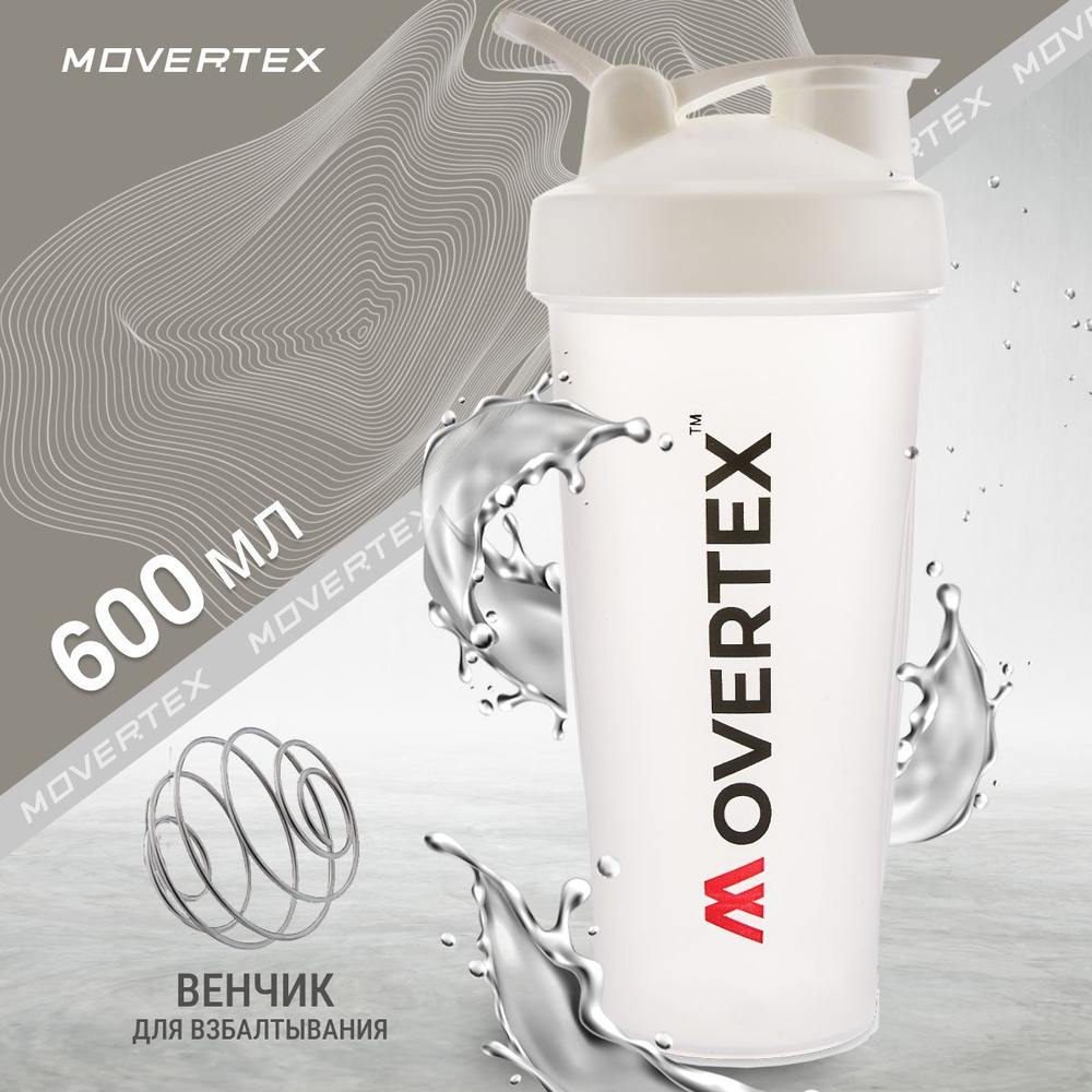 MOVERTEX Шейкер спортивный, 600 мл #1