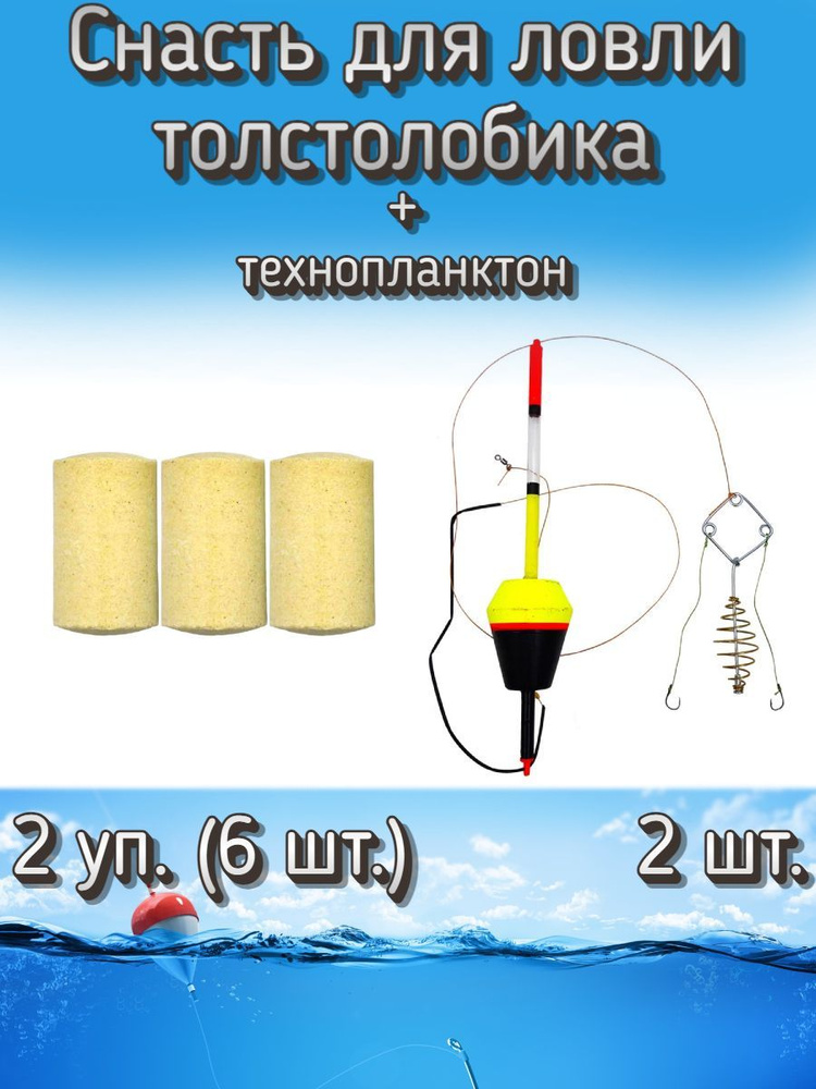 Снасти для ловли толстолобика – купить в Москве в интернет-магазине teremki58.ru