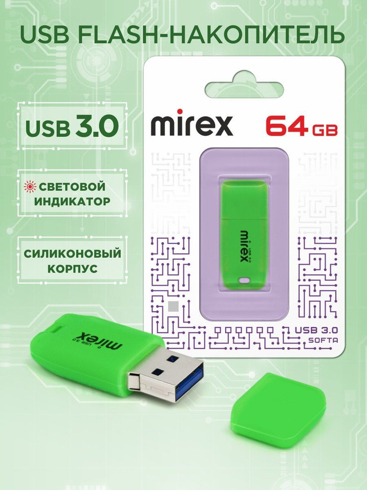 USB флеш-накопитель 3.0 Mirex SOFTA GREEN 64 ГБ #1