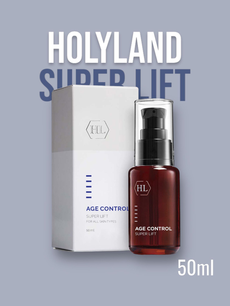 Holy land AGE CONTROL SUPER - LIFT (пилинг 50 мл) #1