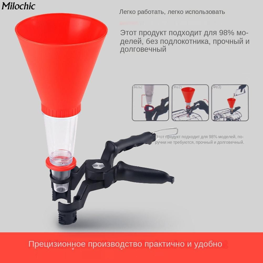 Комплект для заливки моторного масла Универсальная воронка с зажимом ...