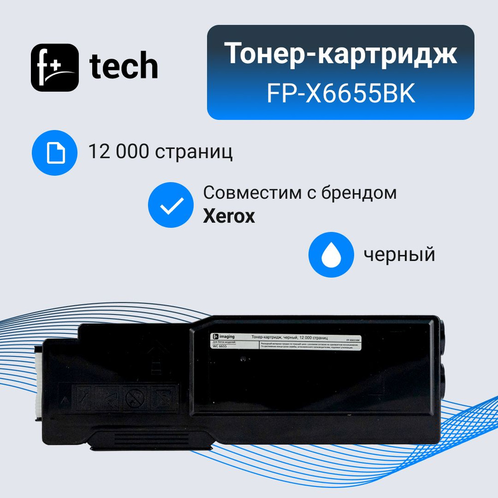 F+Imaging Тонер-картридж, совместимый, Черный (black), 1 шт #1