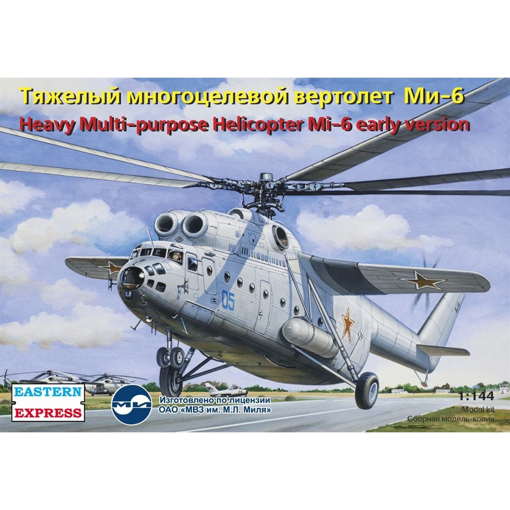 Сборная модель Транспортный вертолет Ми-6, Восточный Экспресс, 1/144  #1