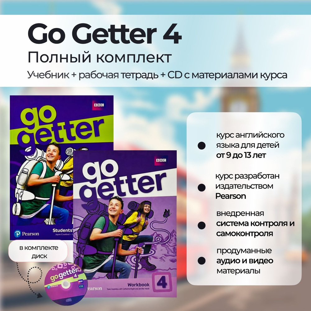Go getter 4: Student's Book+Workbook+CD #1