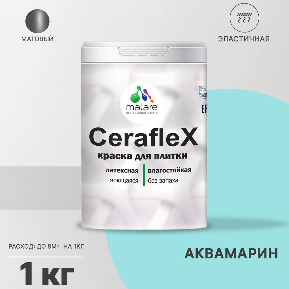 Акриловая краска для плитки Malare Ceraflex для керамической и кафельной плитки, стен в кухне и ванной, #1