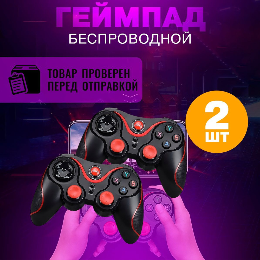 Беспроводной геймпад Wireless Controller x3 с держателем для телефона/ Беспроводной джойстик (Черный), #1