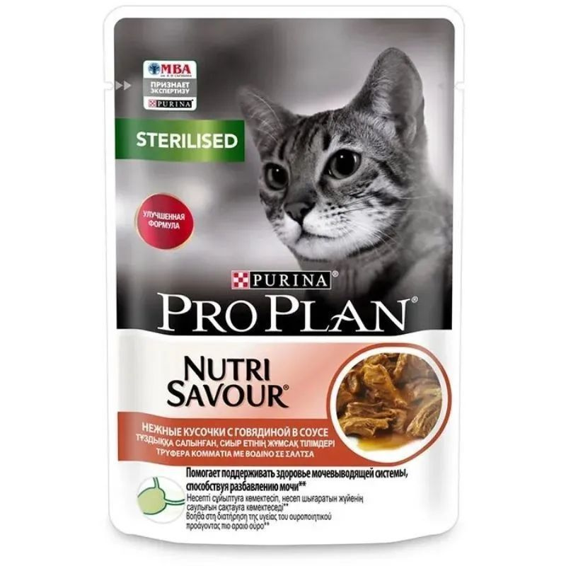 Purina ProPlan корм для кошек консервированный, 85 грамм, Sterilised говядина.  #1