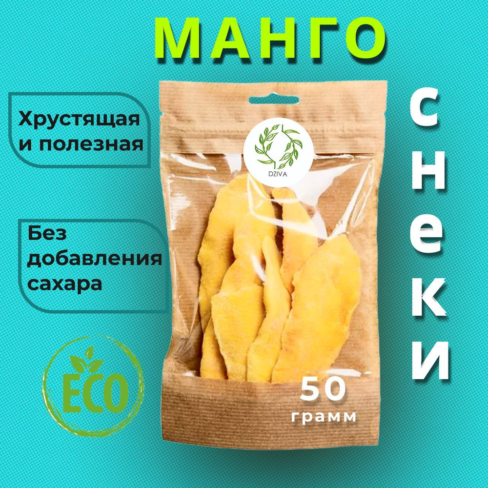 Фруктовые чипсы из манго, снеки полезные, полезный перекус, правильное питание  #1