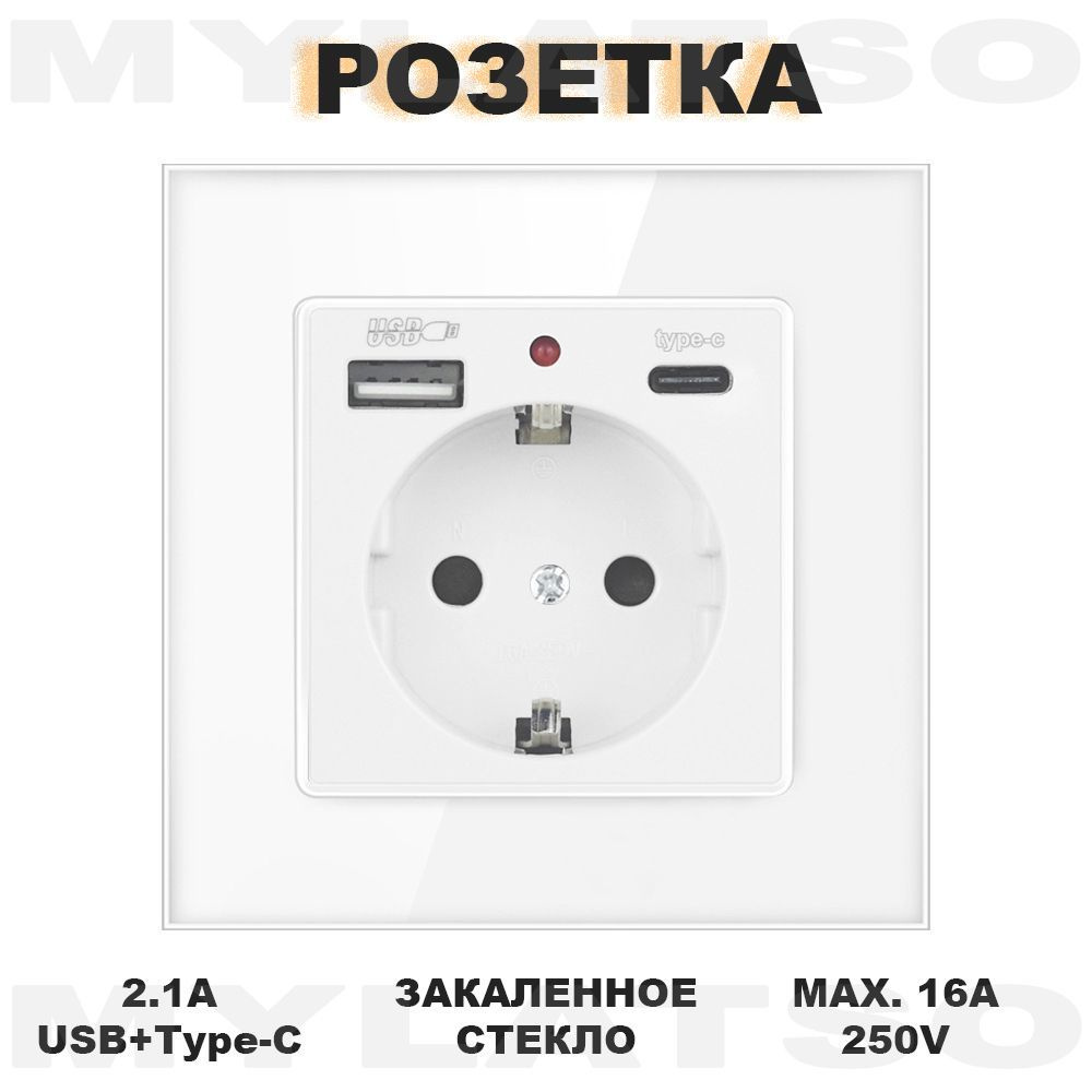 Розетка встраиваемая с USB Type-c и заземлением белая #1