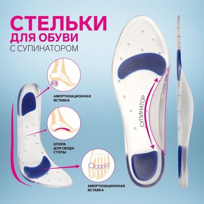 Стельки для обуви, с супинатором, универсальные, 37-38 р-р, пара, цвет прозрачный/синий  #1