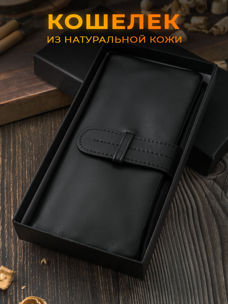 Кошелек мужской из натуральной кожи, портмоне - купить с доставкой по ...