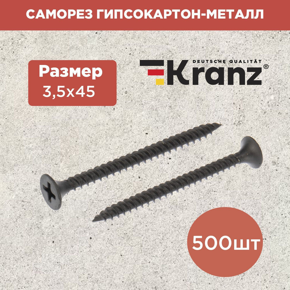 Kranz Саморез 3.5 x 45 мм 500 шт. 0.8 кг. #1