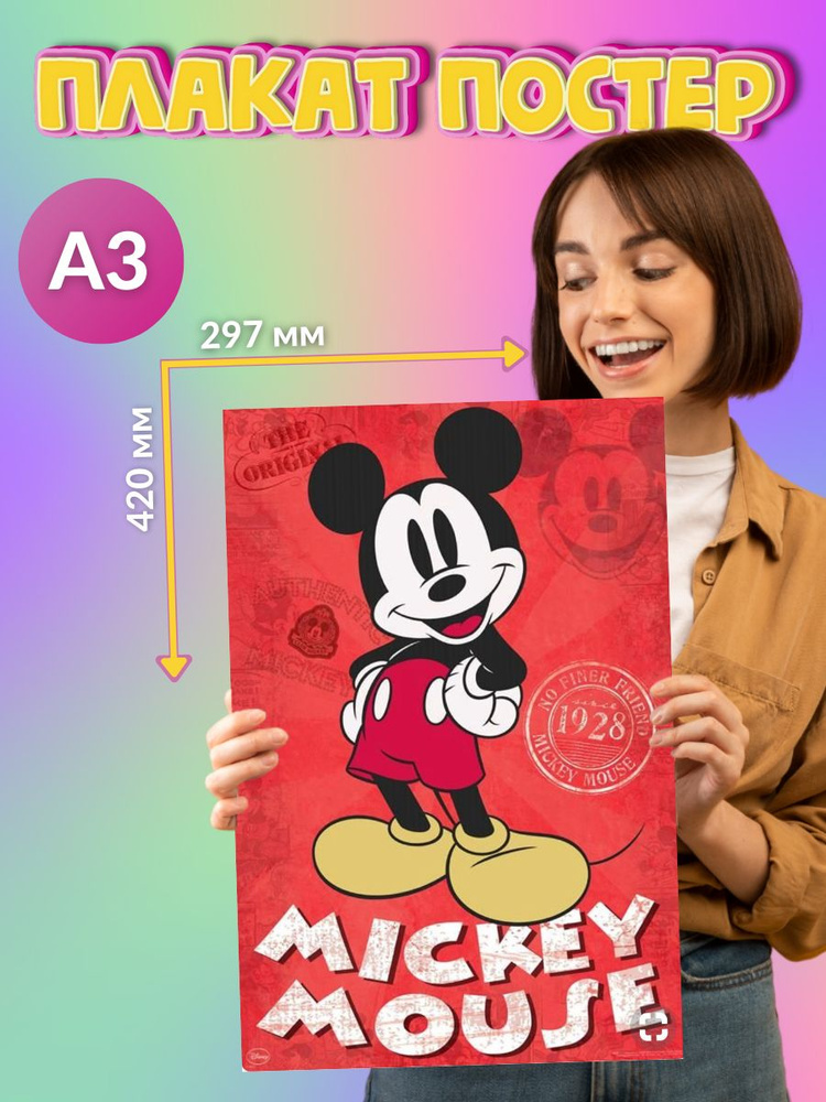 Постер Плакат Микки Маус, mickey Mouse #1
