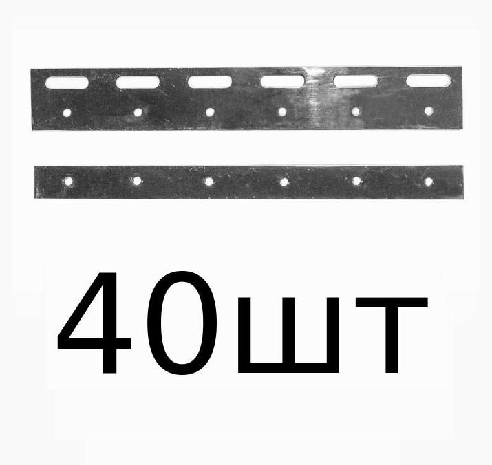 Пластина (300 мм) из нержавеющей стали для полосовой ПВХ завесы (40 шт)  #1
