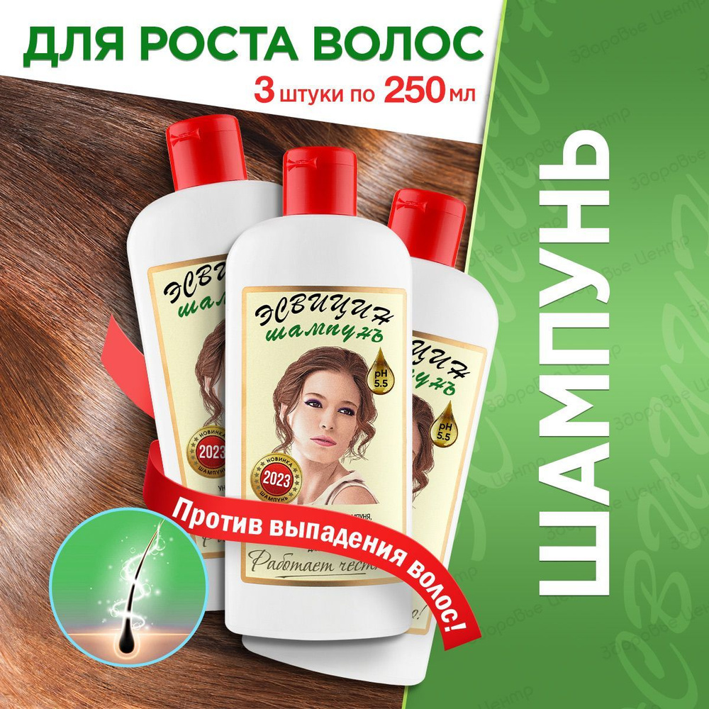 Эсвицин Шампунь для волос, 750 мл #1