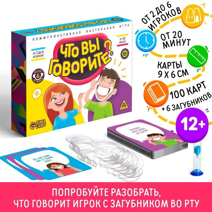 Настольная игра Что вы говорите?, 100 карт, 12+ #1