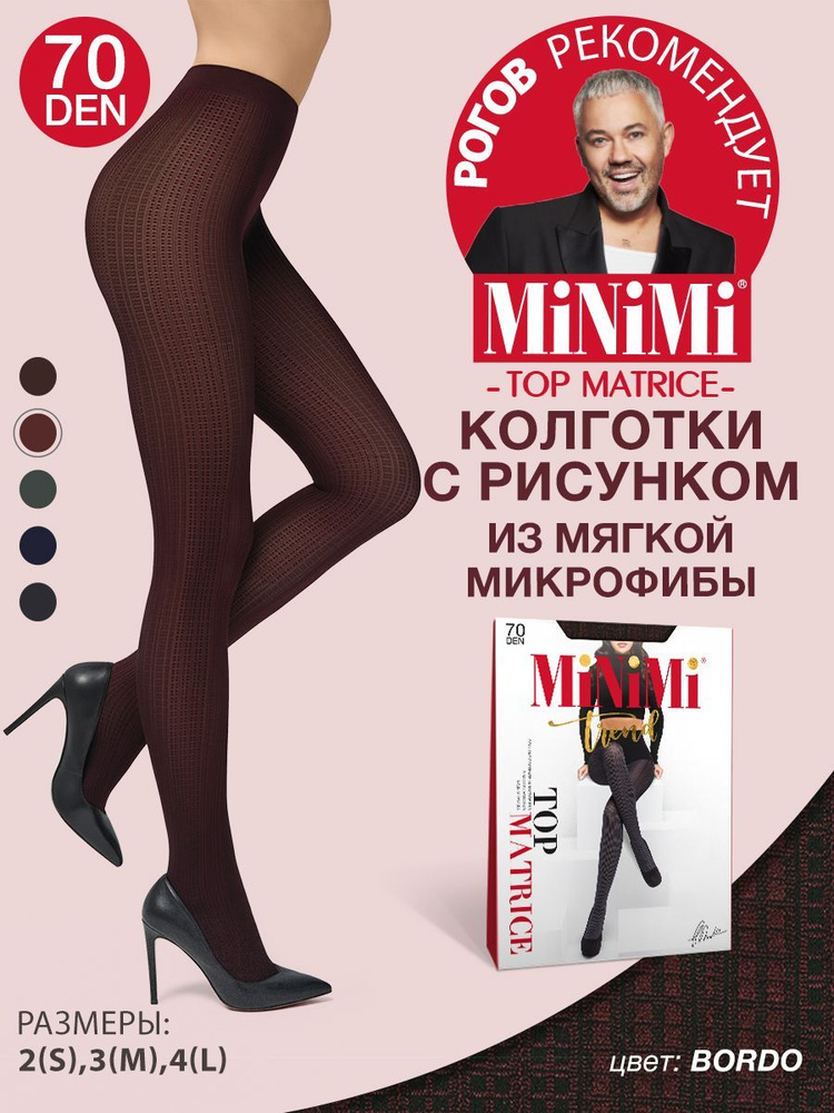 Колготки Minimi, 70 ден, 1 шт #1