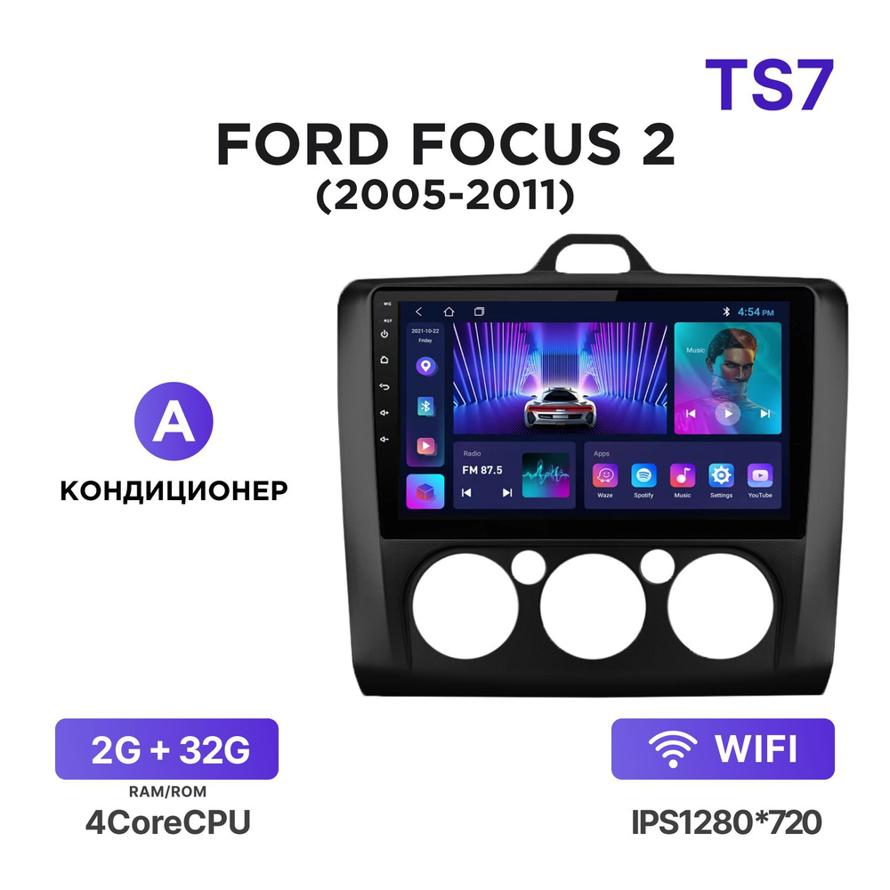 Магнитола TS7 2-32 Гб Android для Ford Focus II (2005-2011) (Кондиционер) / Автомагнитола Андроид Форд #1