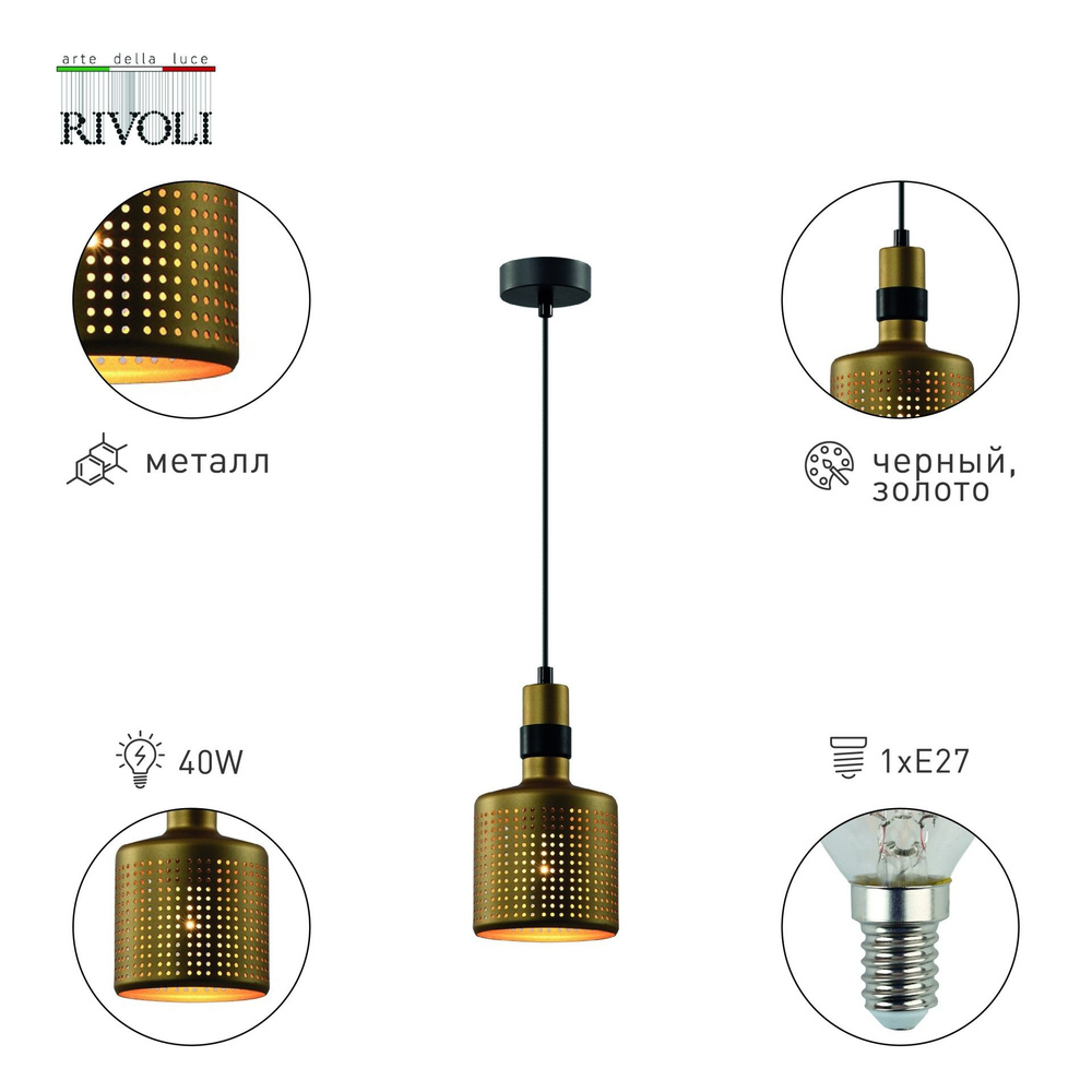 Подвесной светильник 1хЕ27, черный/золото/металл #1