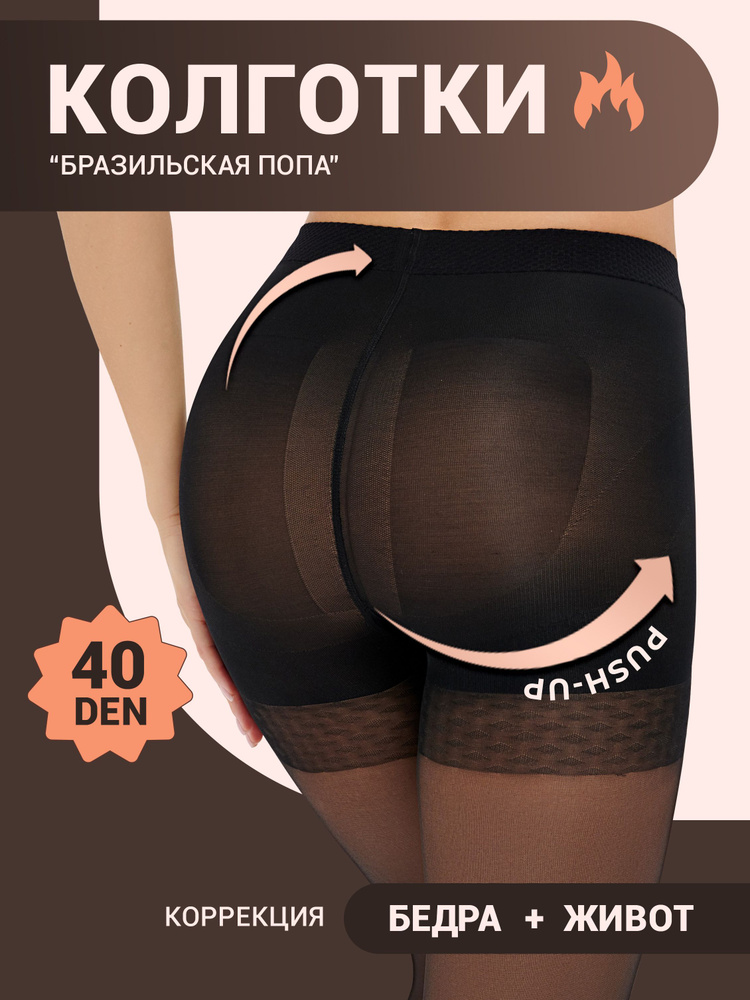 Колготки MIOPREMIO, 40 ден, 1 шт #1