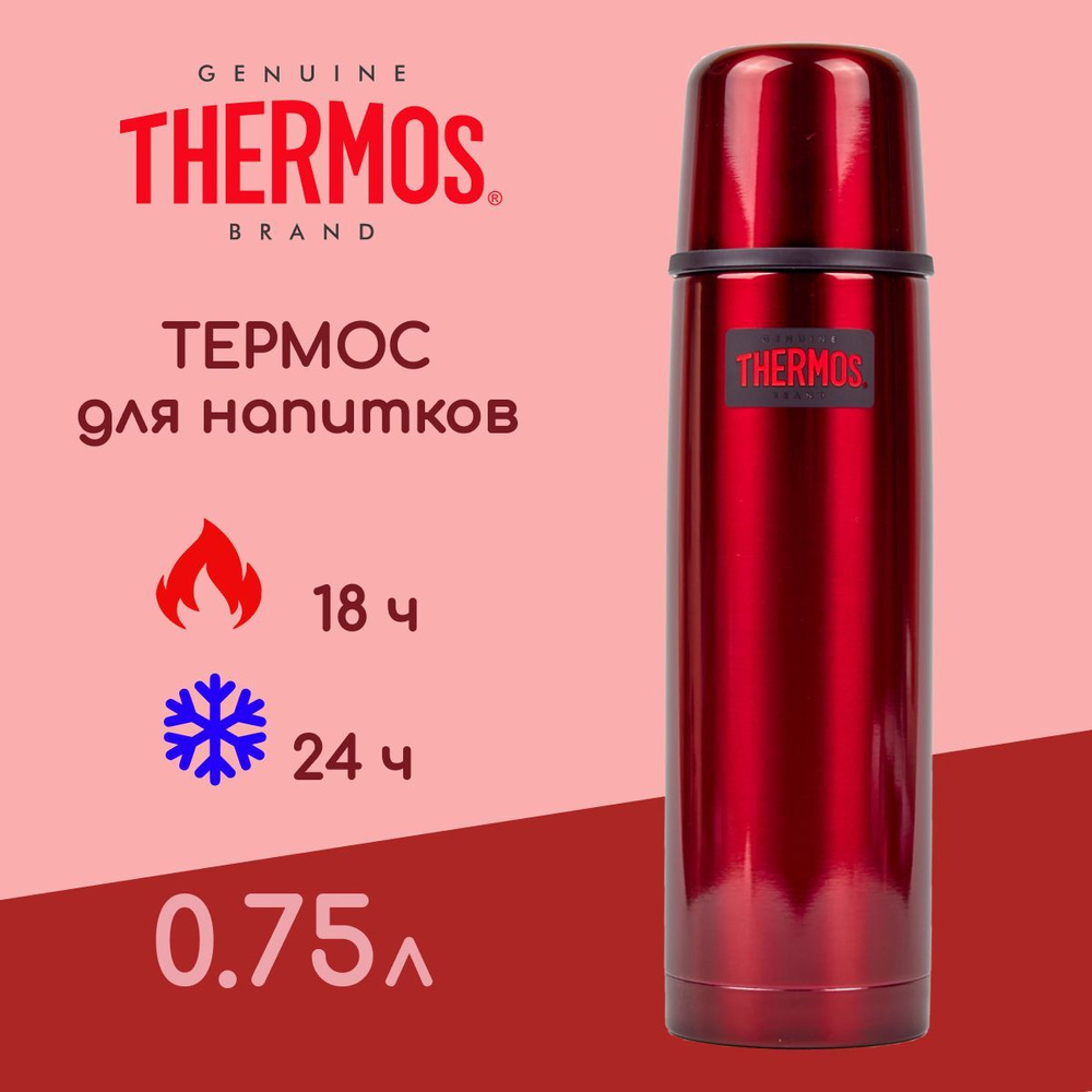 Термос для напитков THERMOS 0,75 л. FBB-750 Red, цвет рубиновый, сталь 18/8  #1