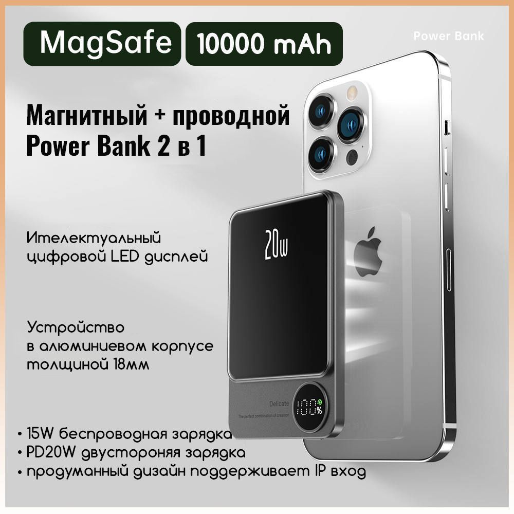 Внешний беспроводной магнитный аккумулятор 10000mAh (Космический Серый) для телефона с поддержкой MagSafe #1