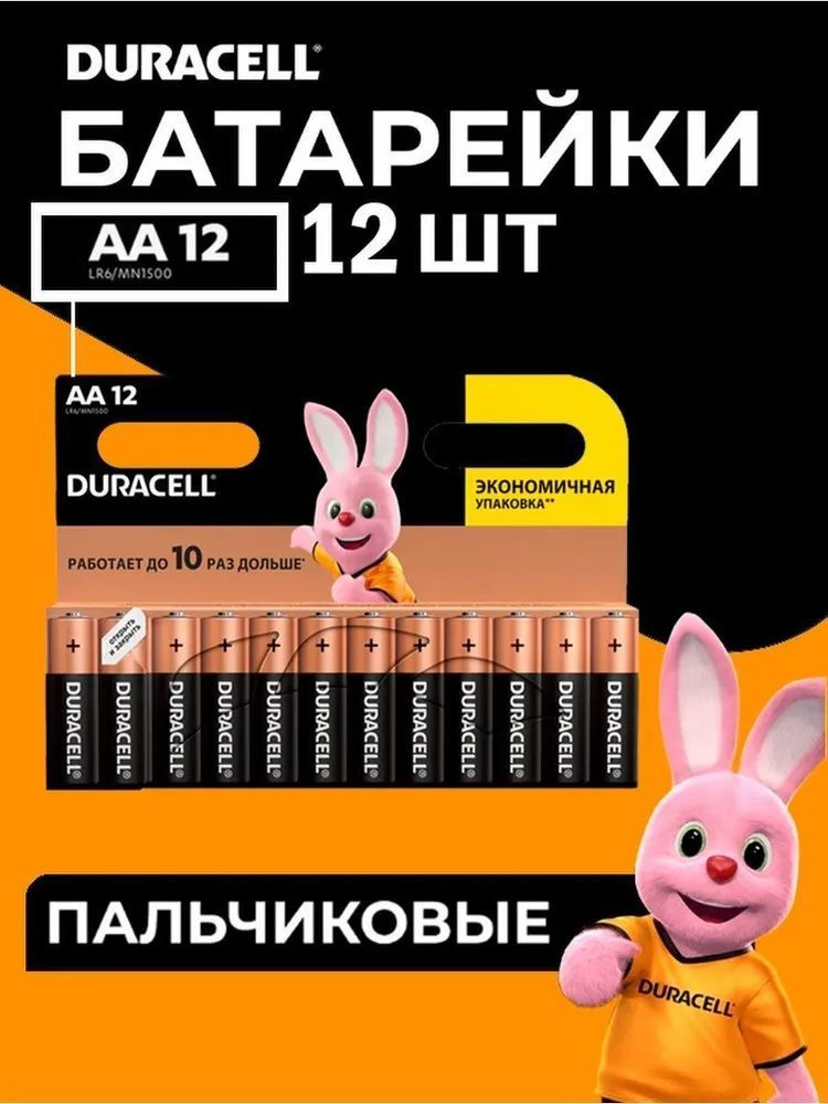 Duracell Батарейка AA, Щелочной тип, 1,5 В, 12 шт #1