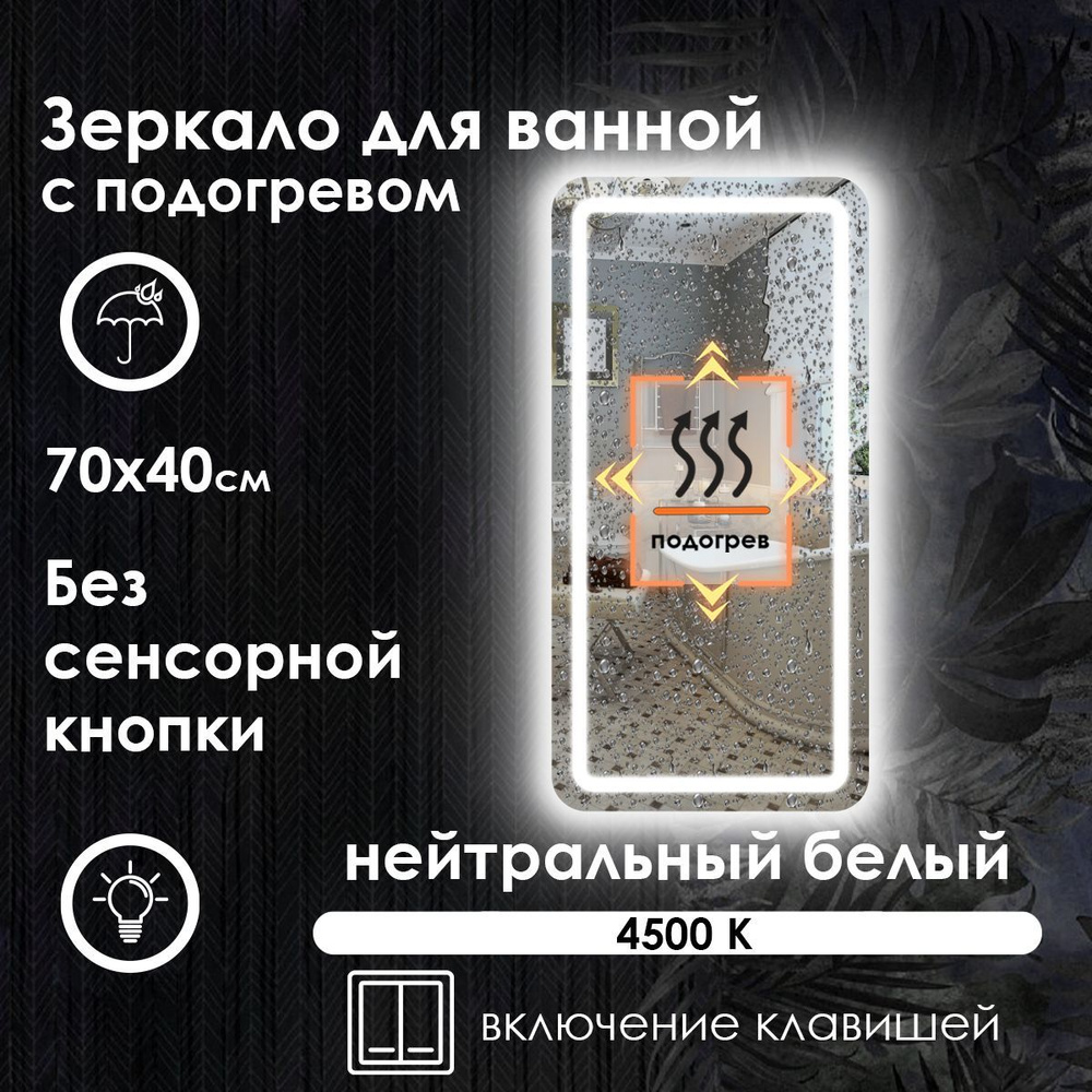 Maskota Зеркало для ванной "lexa без сенсора с подогревом, нейтральным светом 4500k и фронтальной подсветкой", #1