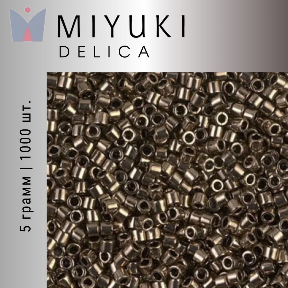 Бисер японский Miyuki Delica цилиндрический, 5гр, 11/0, DB-0022, Миюки Делика бронза металлизированный #1