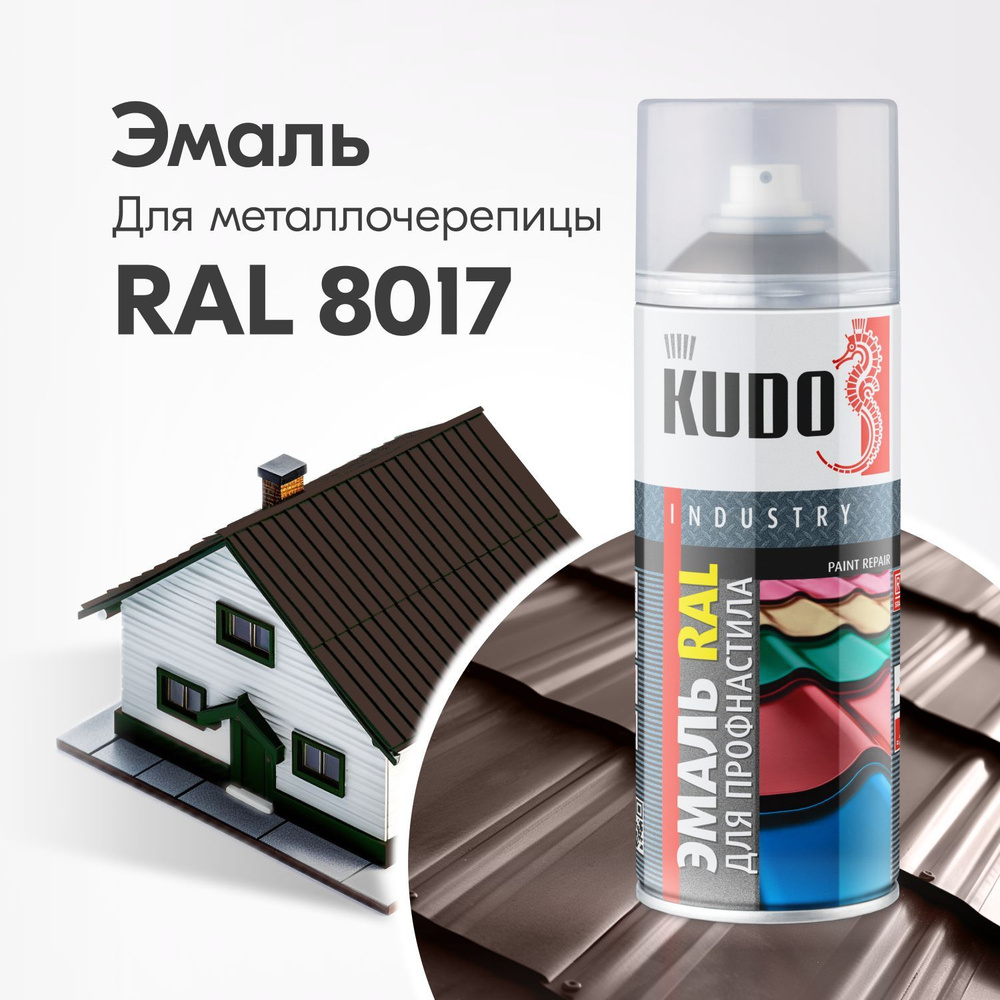 Эмаль KUDO высокопрочная RAL для металлочерепицы и профнастила, Аэрозольная краска для металла, Алкидная, #1