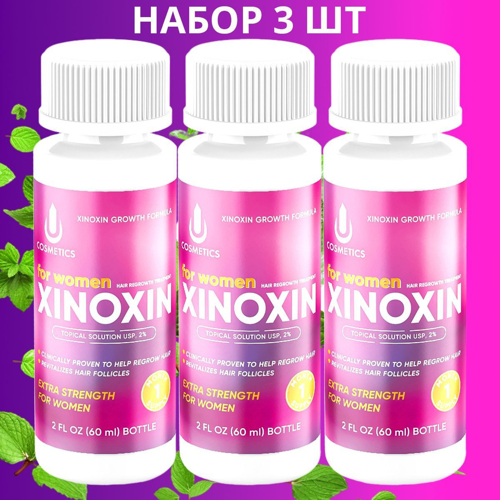 Средство для роста волос, ресниц, Xinoxin 2%, 60 мл, 3 флакона #1