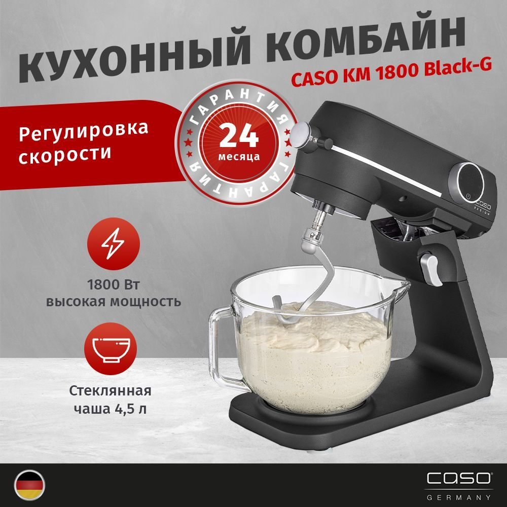 Кухонный комбайн CASO KM 1800 Black-G #1