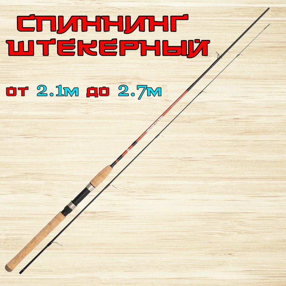 Спиннинг SHIMANO CATANA CX 2.7м 15-40 #1