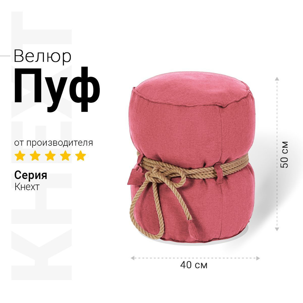 Bean-Bag Бескаркасный пуф Пуфик, Велюр натуральный, Размер M,коралловый  #1